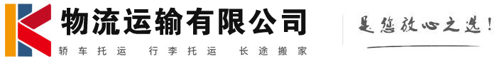 衡山物流有限公司